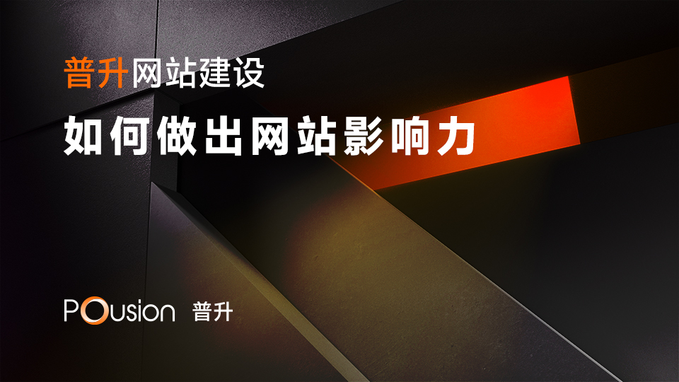 企业网站和APP等数字化产品如何做出影响力？西奥迪尼的6条影响原则，你不可错过