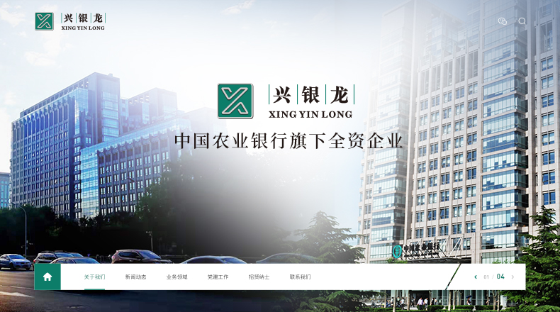 中国农业银行- 案例V2-高端网站建设公司
