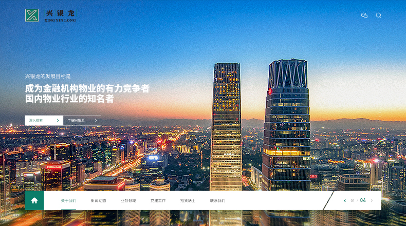 中国农业银行- 案例V2-高端网站建设公司