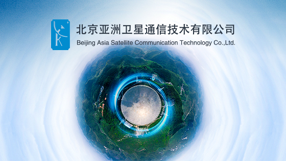 亚洲卫星通信