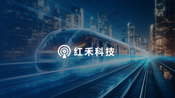  红禾科技	