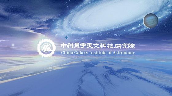 中科星宇	
